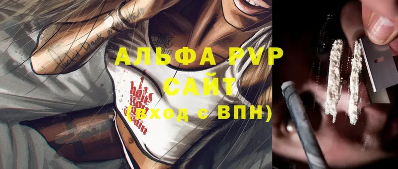 APVP крисы CK  OMG ССЫЛКА  Никольск 