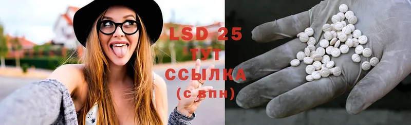 LSD-25 экстази кислота  купить  сайты  нарко площадка состав  Никольск 