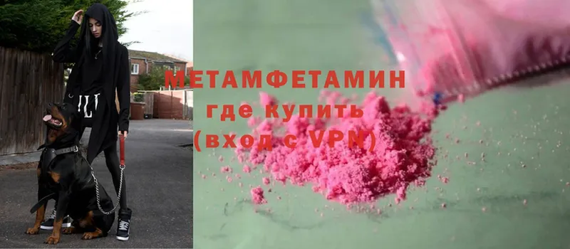 Метамфетамин мет  Никольск 